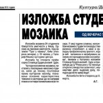 Narodne novine 19 februar 2013_Izlozba studentskih mozaika